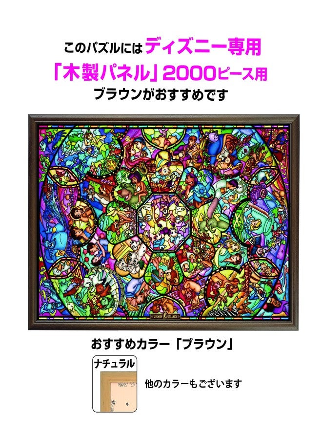 Tenyo Disney All Characters Stained Glass Jigsaw Puzzle (2000 Piece) - Image 4
